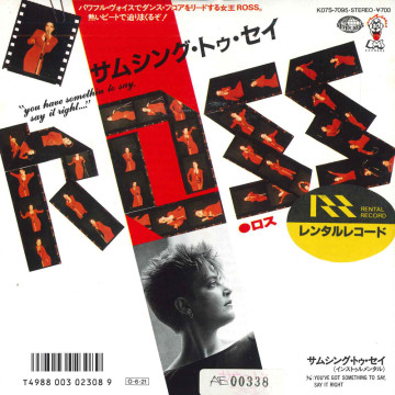 Regina - Baby Love / Baby Love (Dub Mix) レコードの通販店・販売の