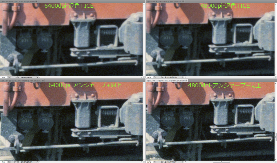 お勧めフィルムスキャナーGT-X980でフィルムスキャン