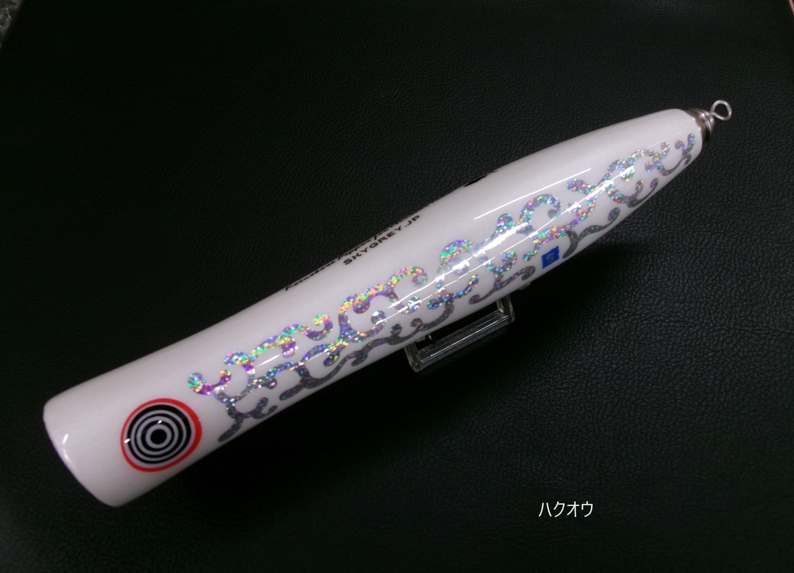 スカイグレイ コイノボリポッパー フィッシャーマン ロングペン ウッド