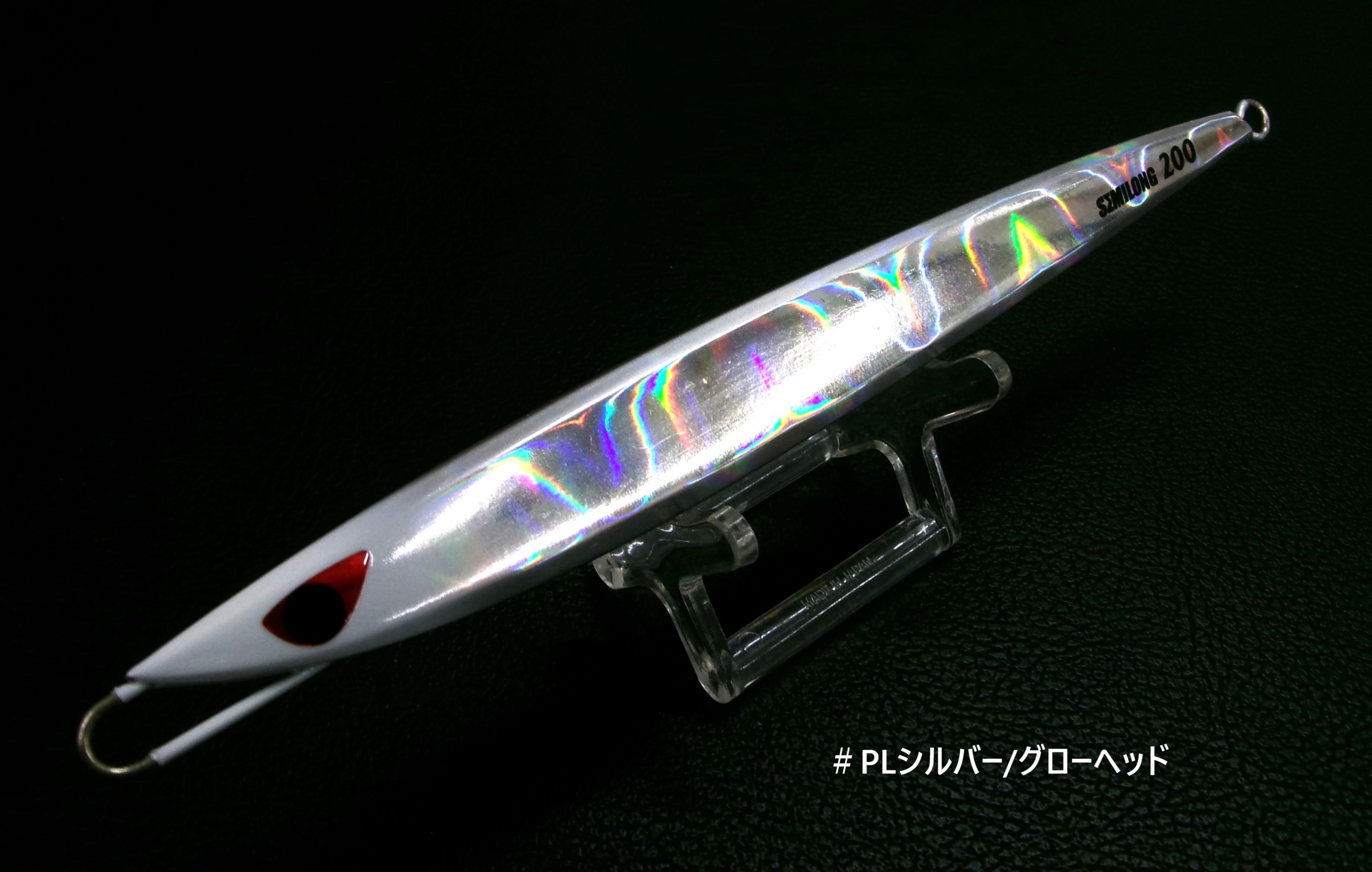 CB-ONE C1セミロング 200g | 長谷川釣具の通販