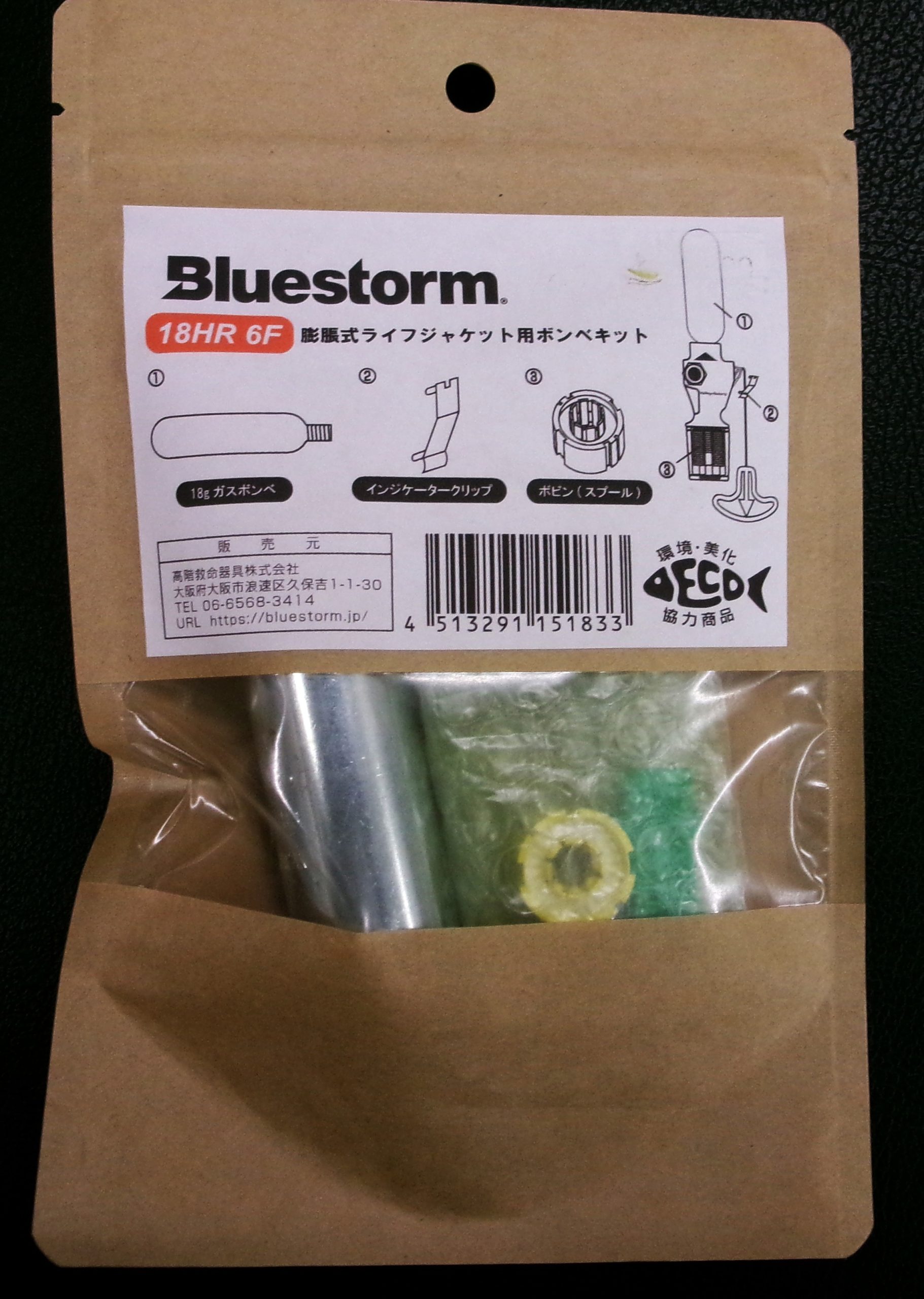 救命具 | 長谷川釣具の通販