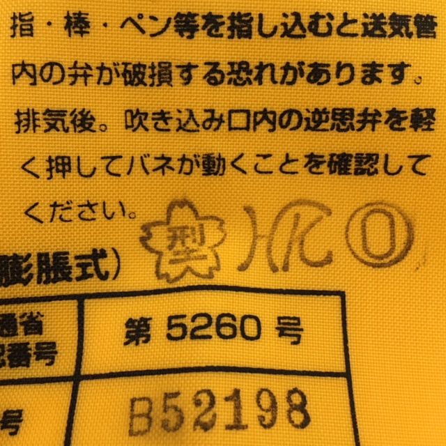 ライフジャケットの話題が多いので… | サンライン