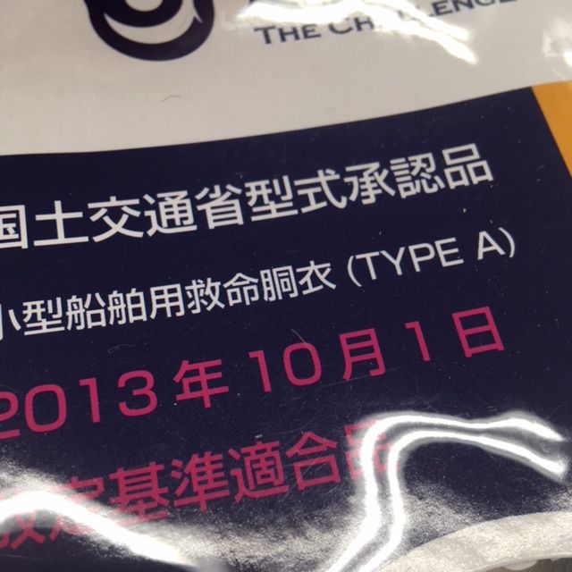 ライフジャケットの話題が多いので… | サンライン