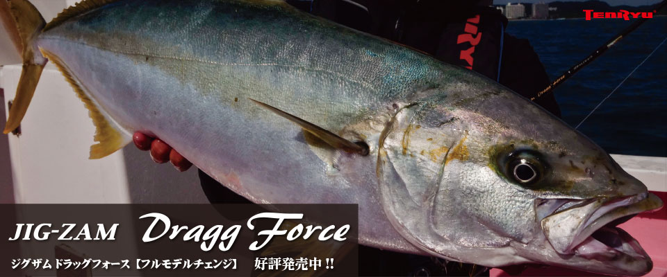 JIG-ZAM Dragg Force（ジグザム ドラッグフォース）｜OFF SHORE