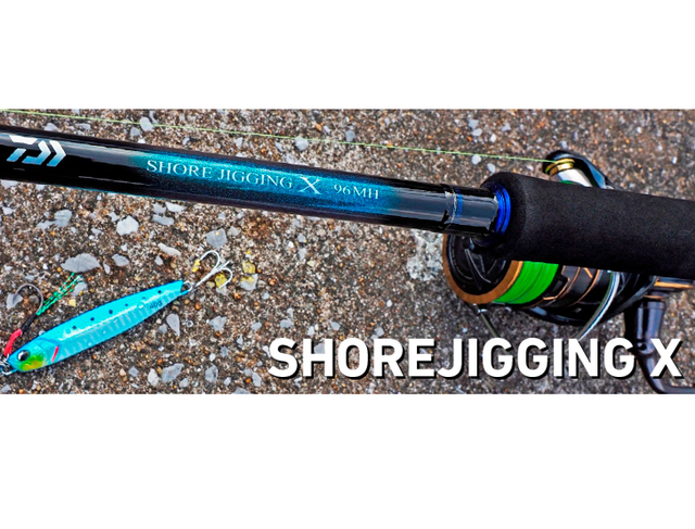ショアジギングXは2022年ダイワから新登場のショアジギング用