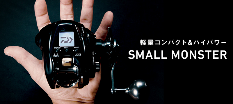 電動リール【シーボーグ】の選び方特集！どの番手がどんな釣りに適して