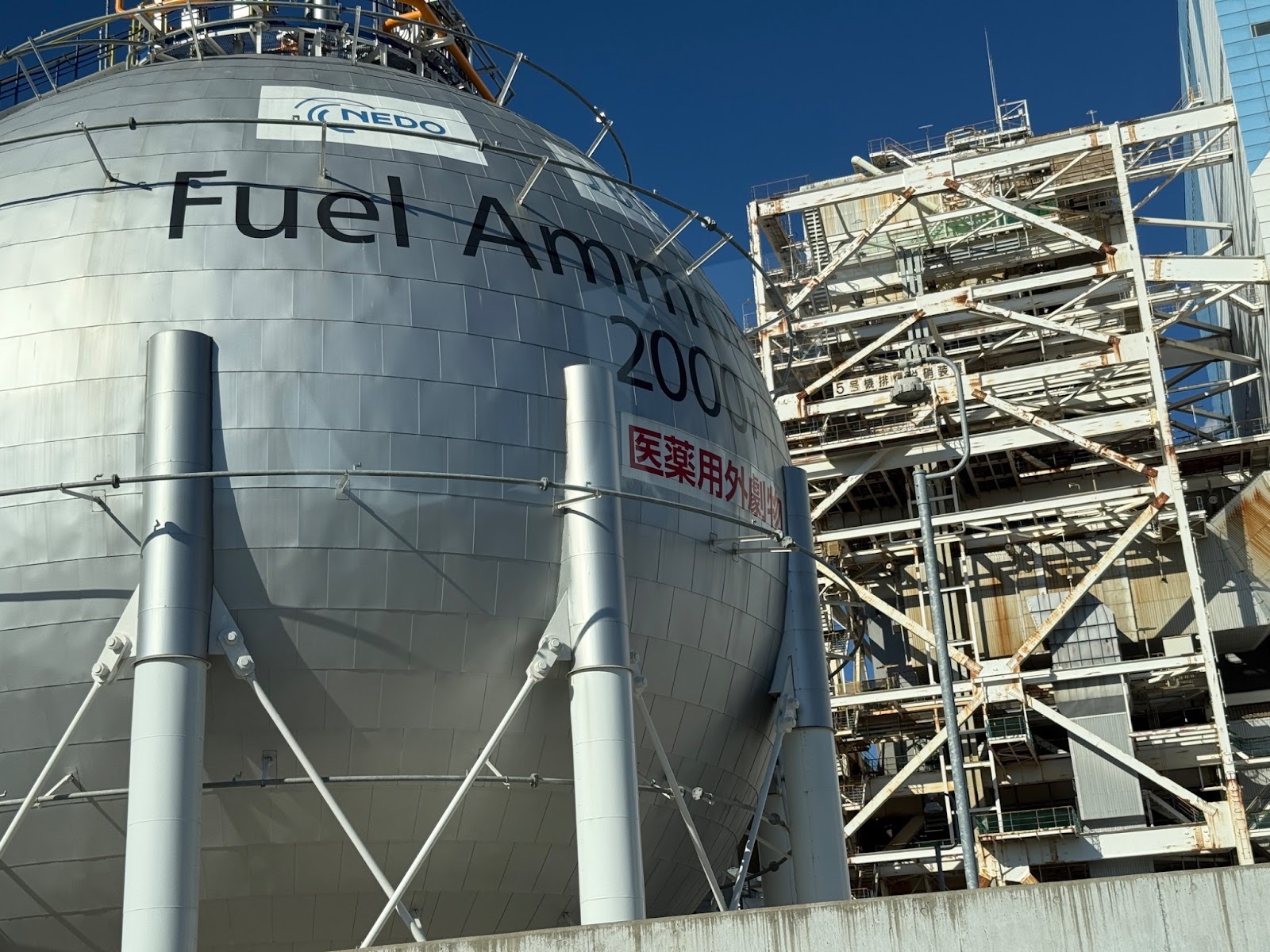 アンモニア混焼を進める日本〜JERA石炭火力発電所の視察から(2025年版