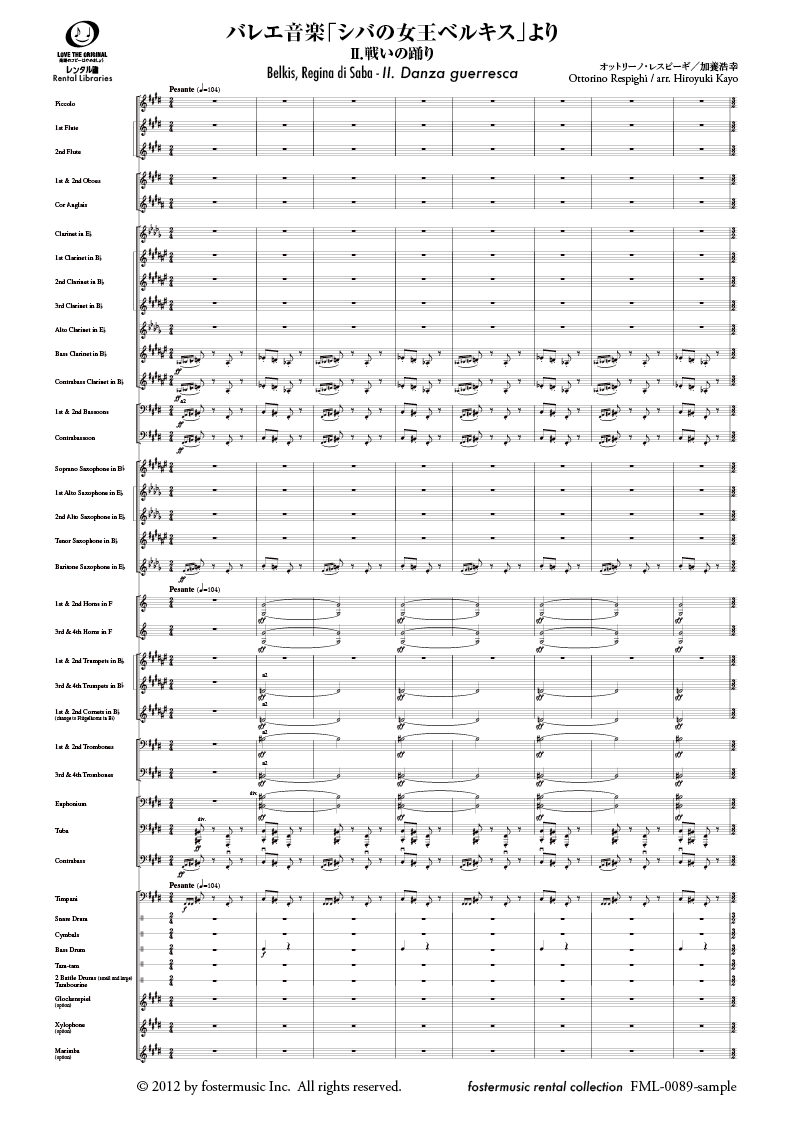 バレエ音楽「シバの女王ベルキス」より II. 戦いの踊り：オットリーノ