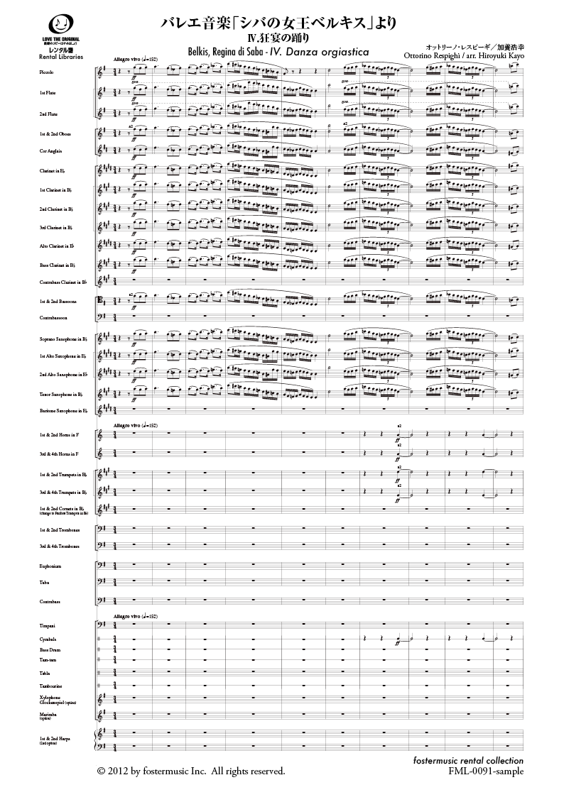 バレエ音楽「シバの女王ベルキス」より IV. 狂宴の踊り：オットリーノ