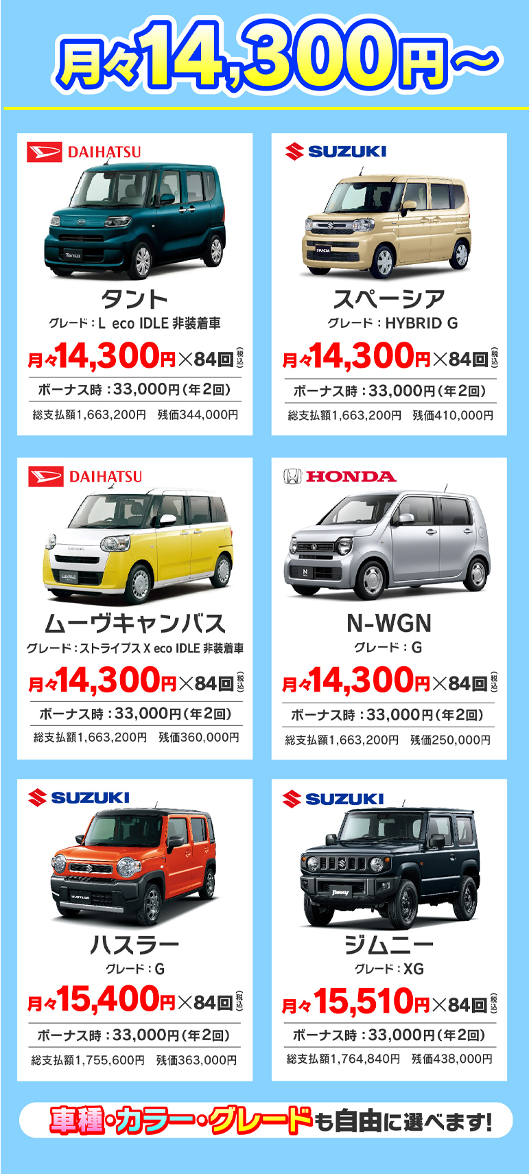 フラット7花畑店｜福岡で月々1.1万円から新車に乗れる