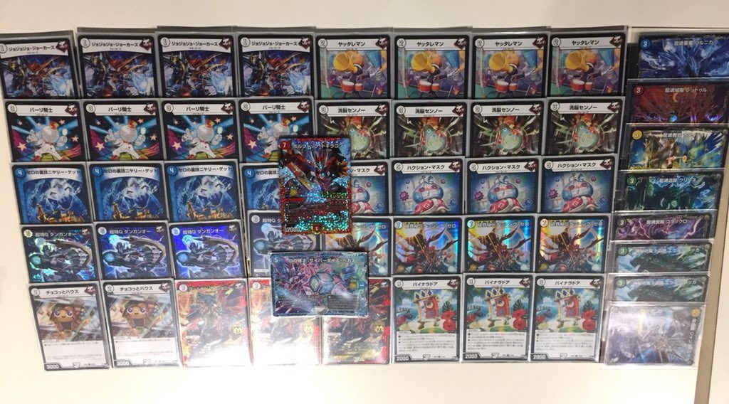 CSダイアリーblog】みついCS優勝 ジョーカーズ解説 | flat-デュエマ