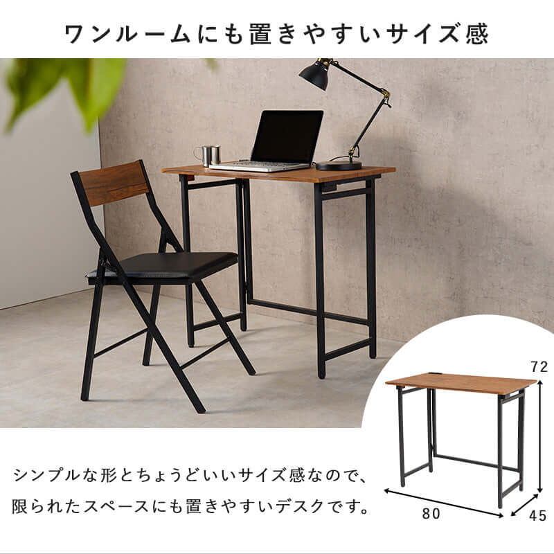 折りたたみデスク チェアセット おしゃれ クッション 幅80cm 奥行45