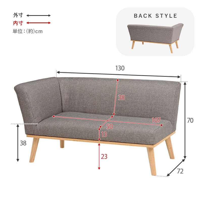 リビングダイニングソファ 兼用 L字型ソファー LD 二人掛け 2シート 右