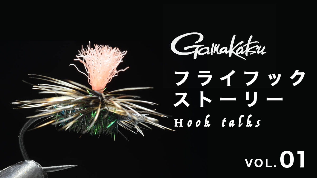 ARTICLES タイイングマテリアル | FlyFisher ONLINE フライ