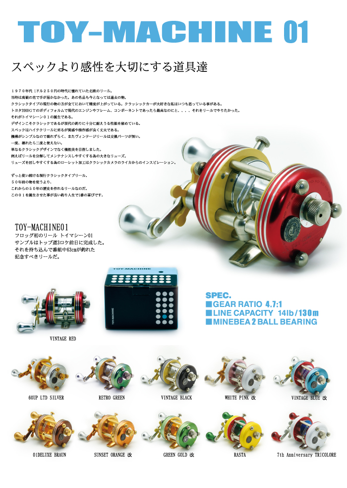 FROG LURE FROG WEB SHOP