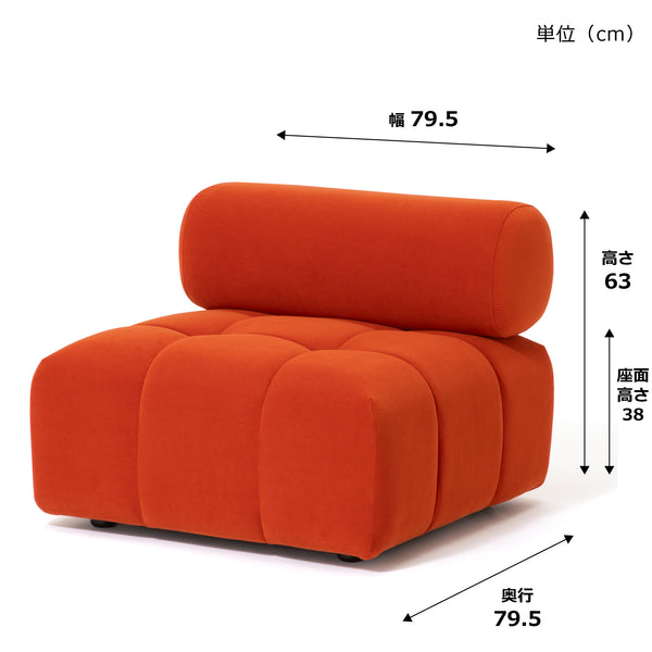 パフィ ソファ アームレス オレンジ | Francfranc（フランフラン）公式