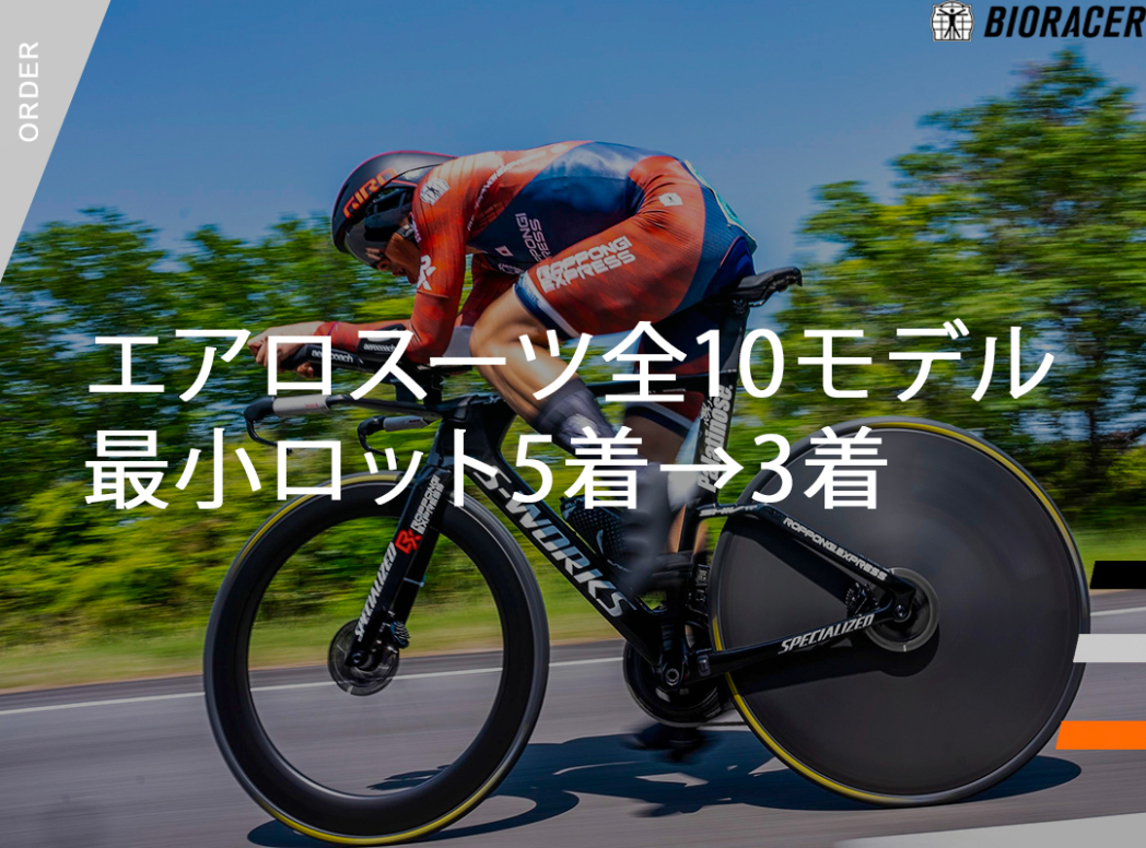 Bioracer】日本独自となる、ユーザーに寄り添った「2つ」の新サービス