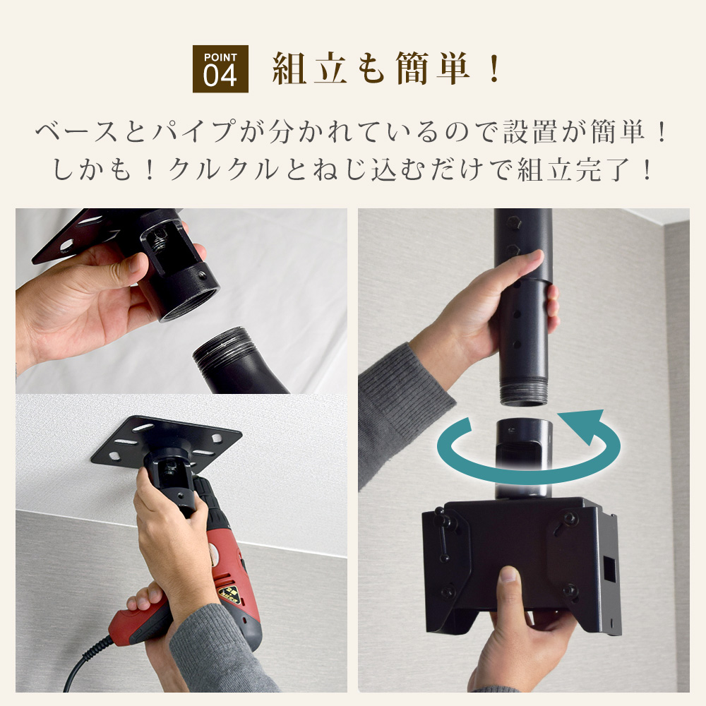 TVセッターハングPS202 Sサイズ ロングパイプ / テレビ壁掛けの情報