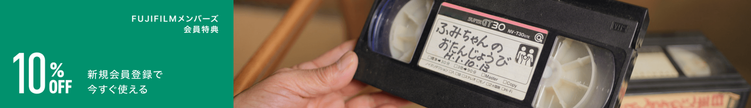 ビデオテープのDVDにダビングサービス(VHS/VHS-C/miniDV/8mmビデオ