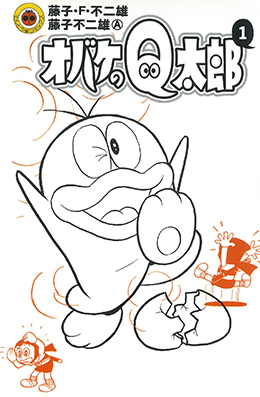 藤子スタジオ │ 作品紹介