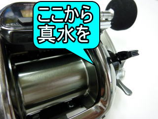 フジモリ・フィッシング・タックル 電動リールのメンテナンス①