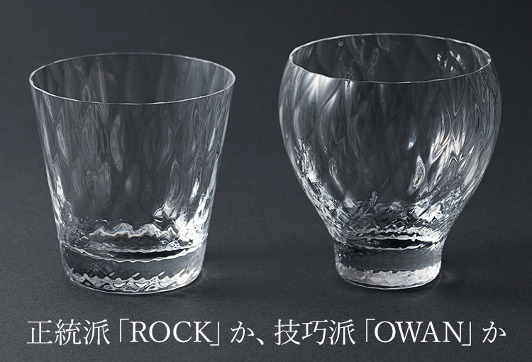 CENTENA】クリスタルグラス「GOKAN」 | 藤巻百貨店