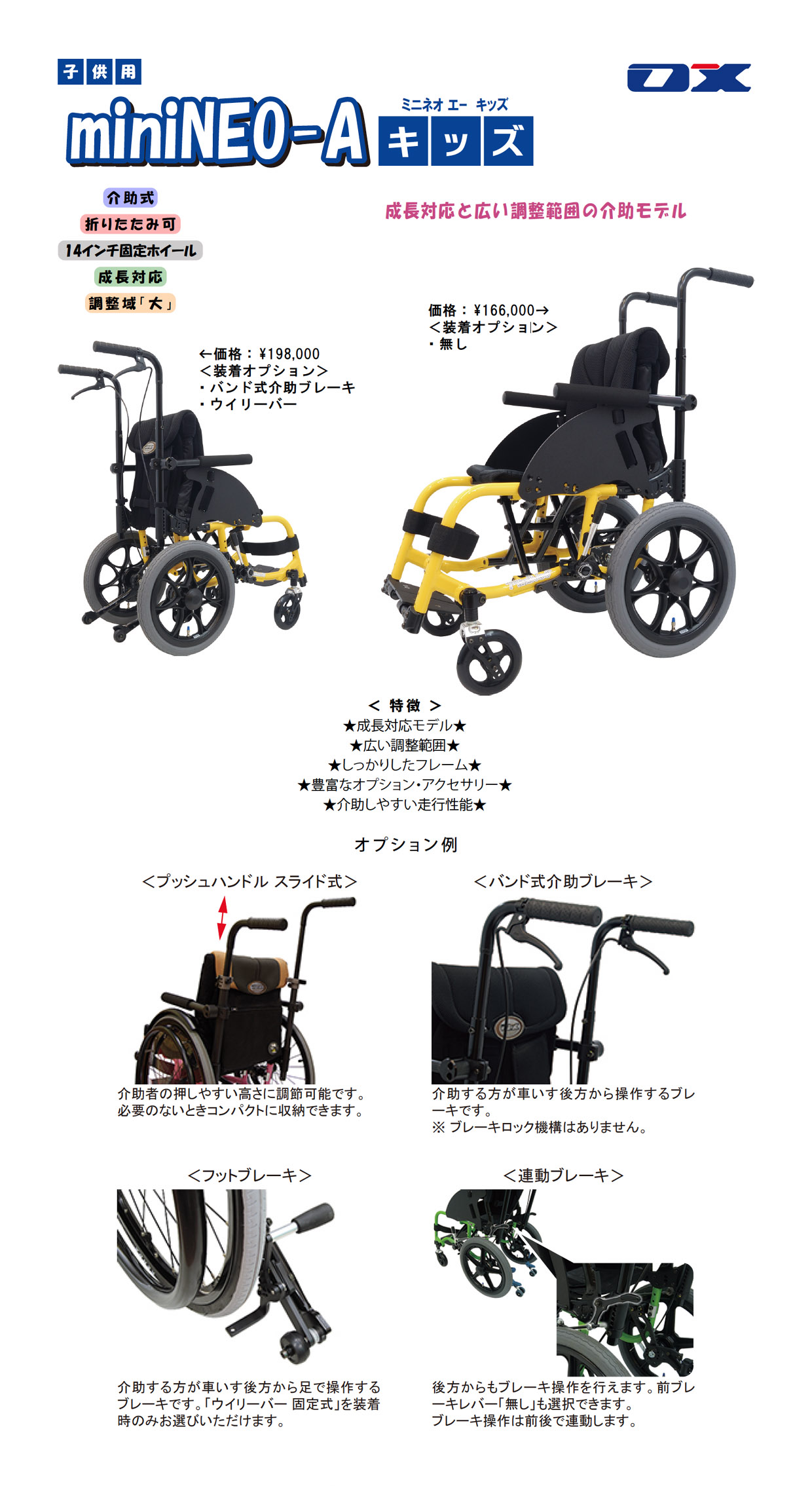 株)オーエックスエンジニアリング | 福祉機器展 on the WEB