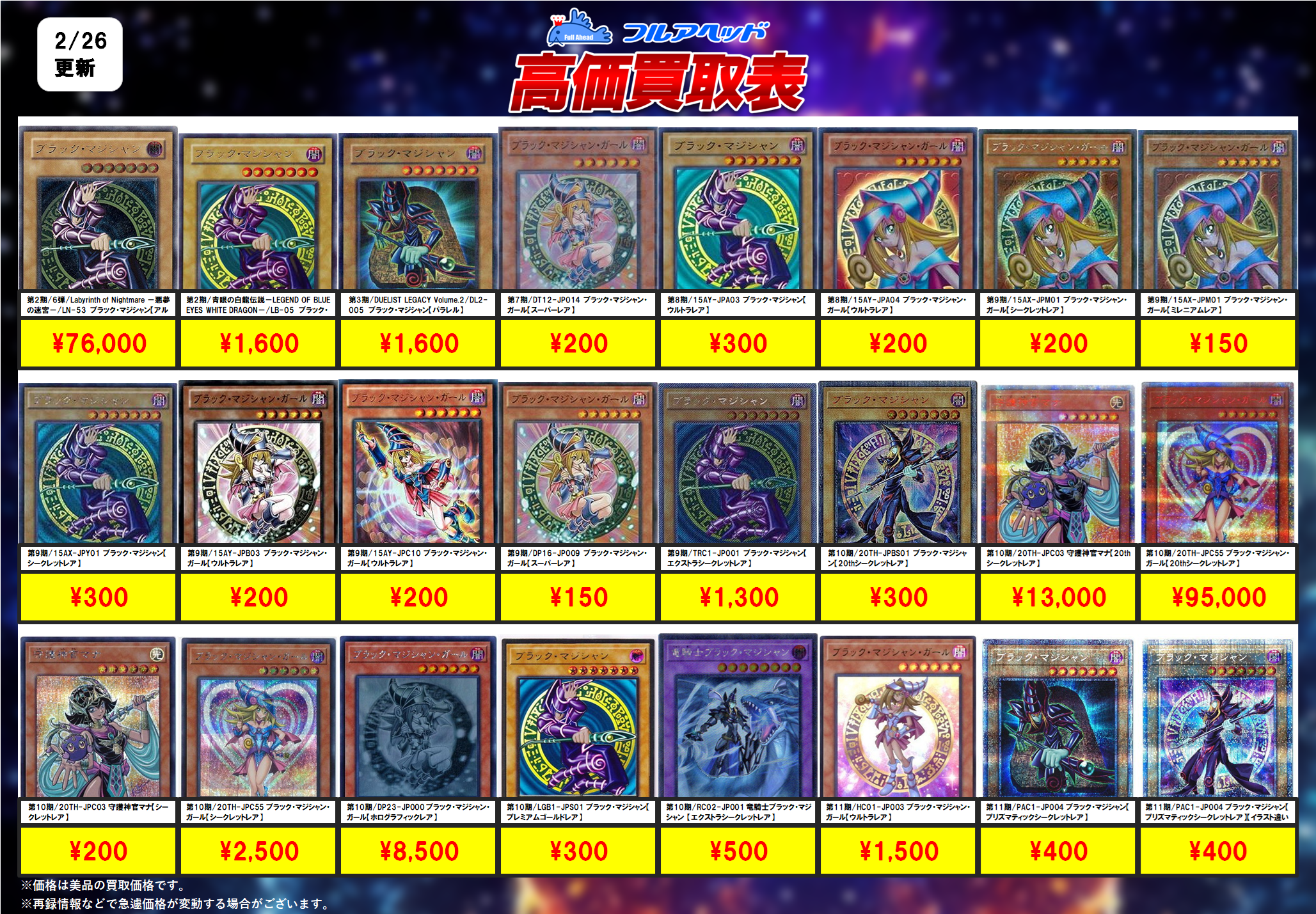 11期新レリーフ フルコンプリート 247種類】遊戯王OCGまとめ売り 遊戯王