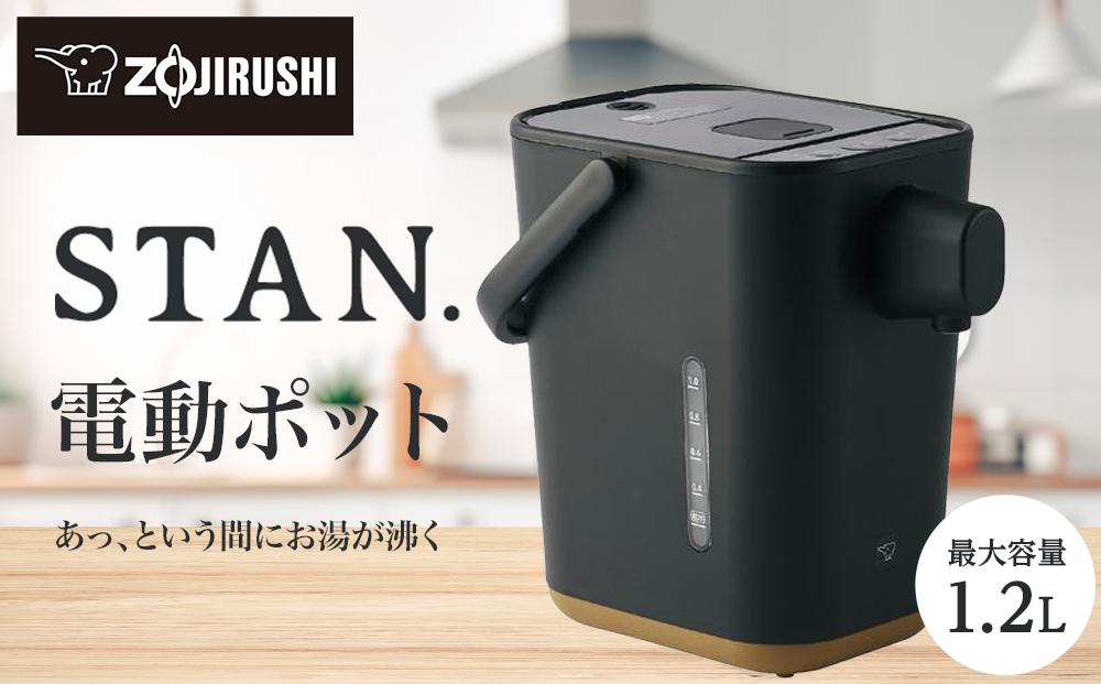 象印 【 STAN. 】 電動ポット CPCA12-BA ブラック | JTBのふるさと納税
