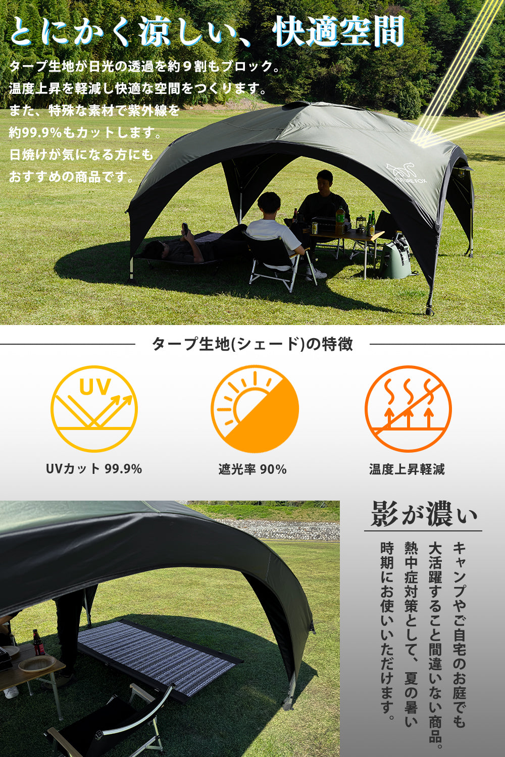 FOX-TARP 自立式タープ ポリエステル 耐水圧2000mm UVカット｜FUTURE