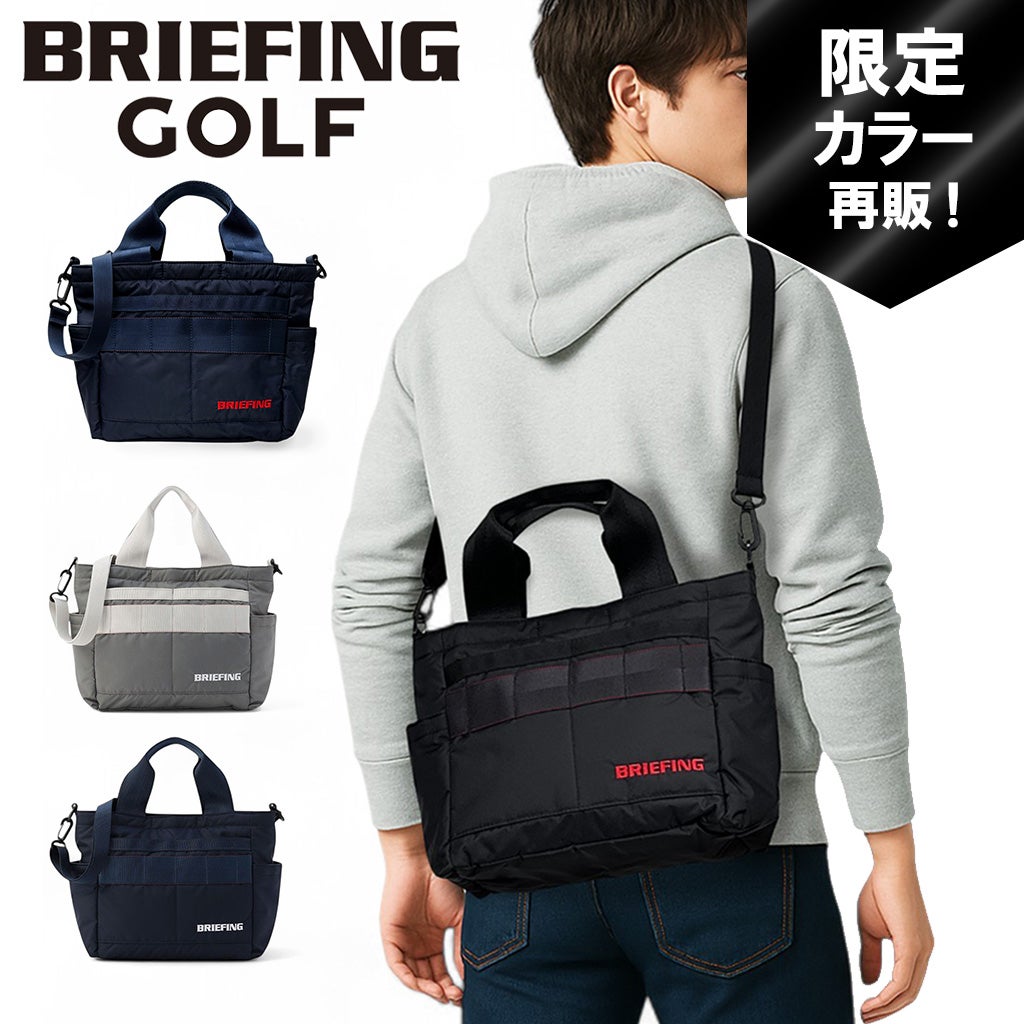 正規取扱店】 ブリーフィング 2WAY CART TOTE CS brg251t10