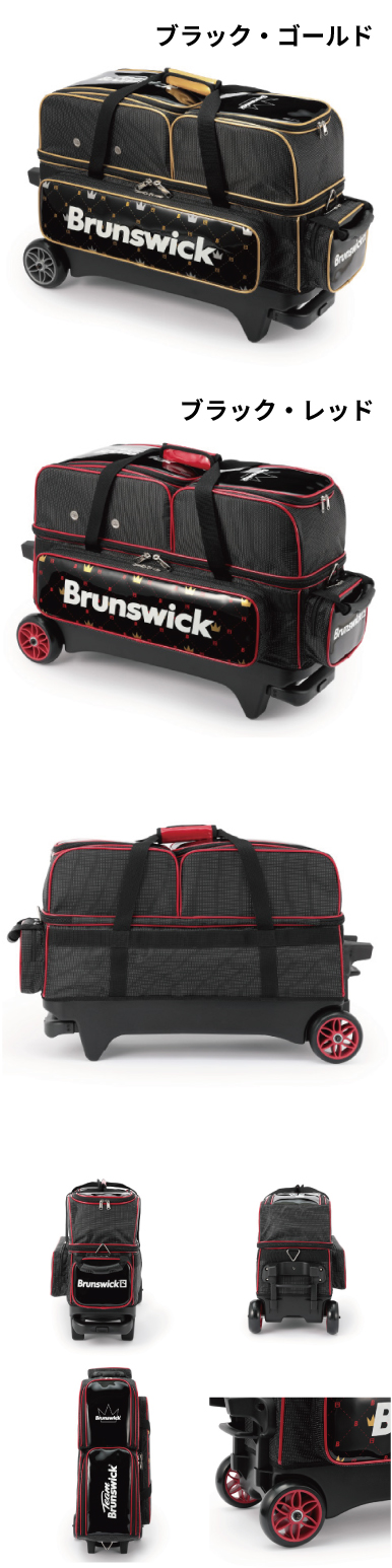 ボウリングバッグ ブランズウィック】BB260 トリプルローラーバッグ