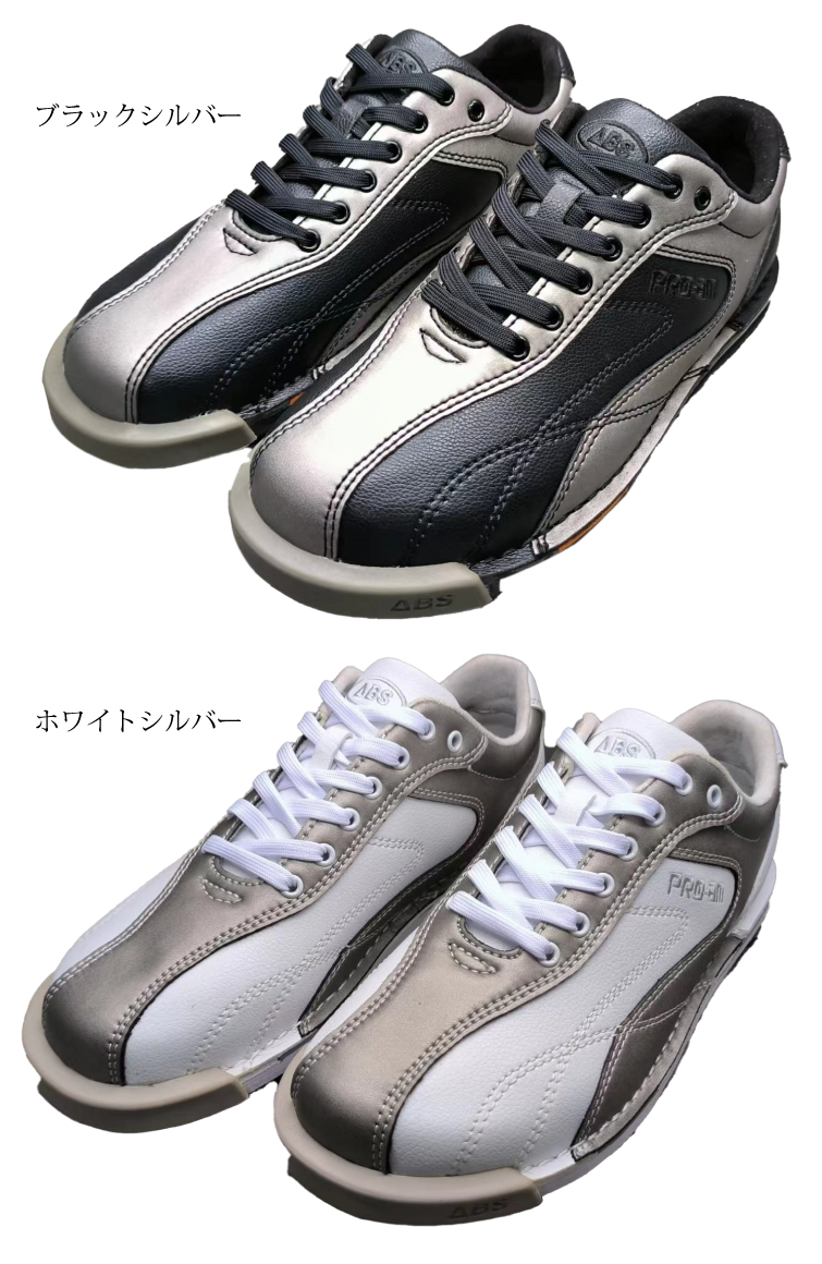ボウリングシューズ ABS】S-999W ワイド | フタバプロショップオンライン