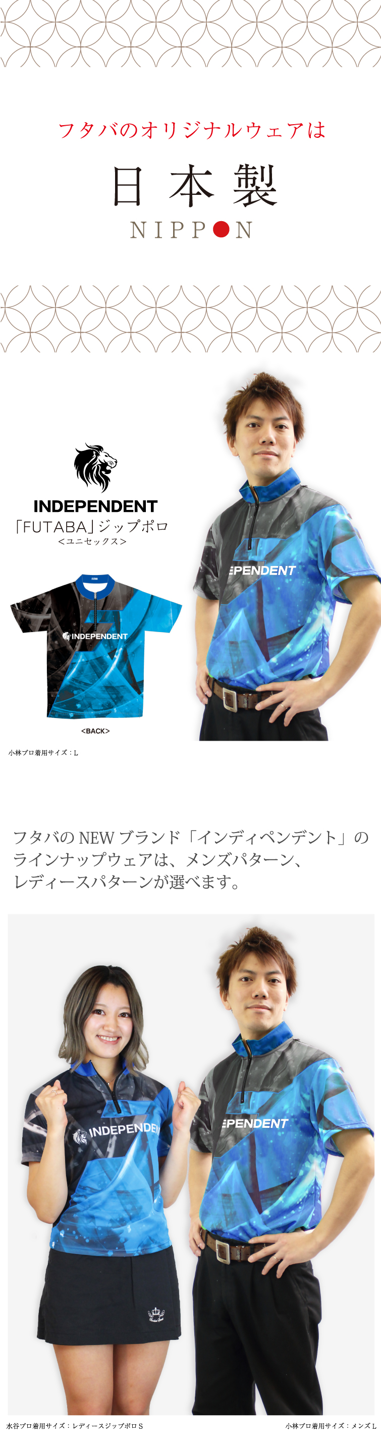 INDEPENDENT】 【 日本製 】FUTABAジップポロ ブルー /ユニセックス