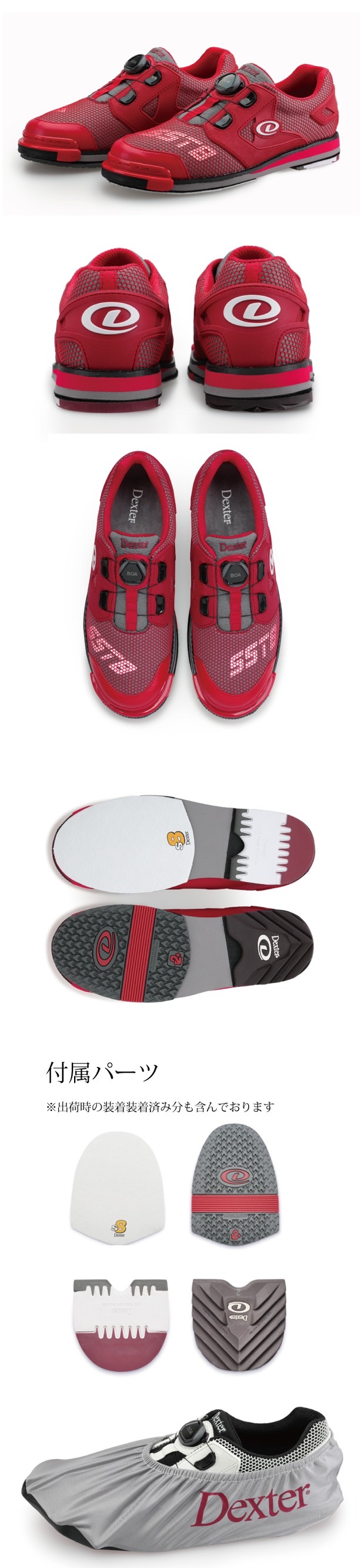 ボウリングシューズ デクスター Dexter】SST8・パワーフレーム・BOA