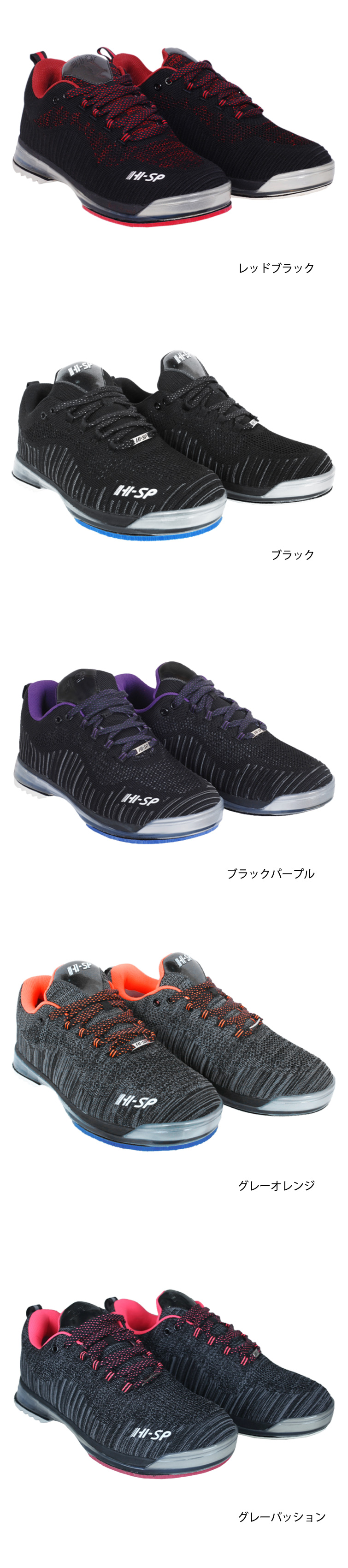 ボウリングシューズ ハイスポーツ HISPORTS】TPU-L Shouse TPU-L