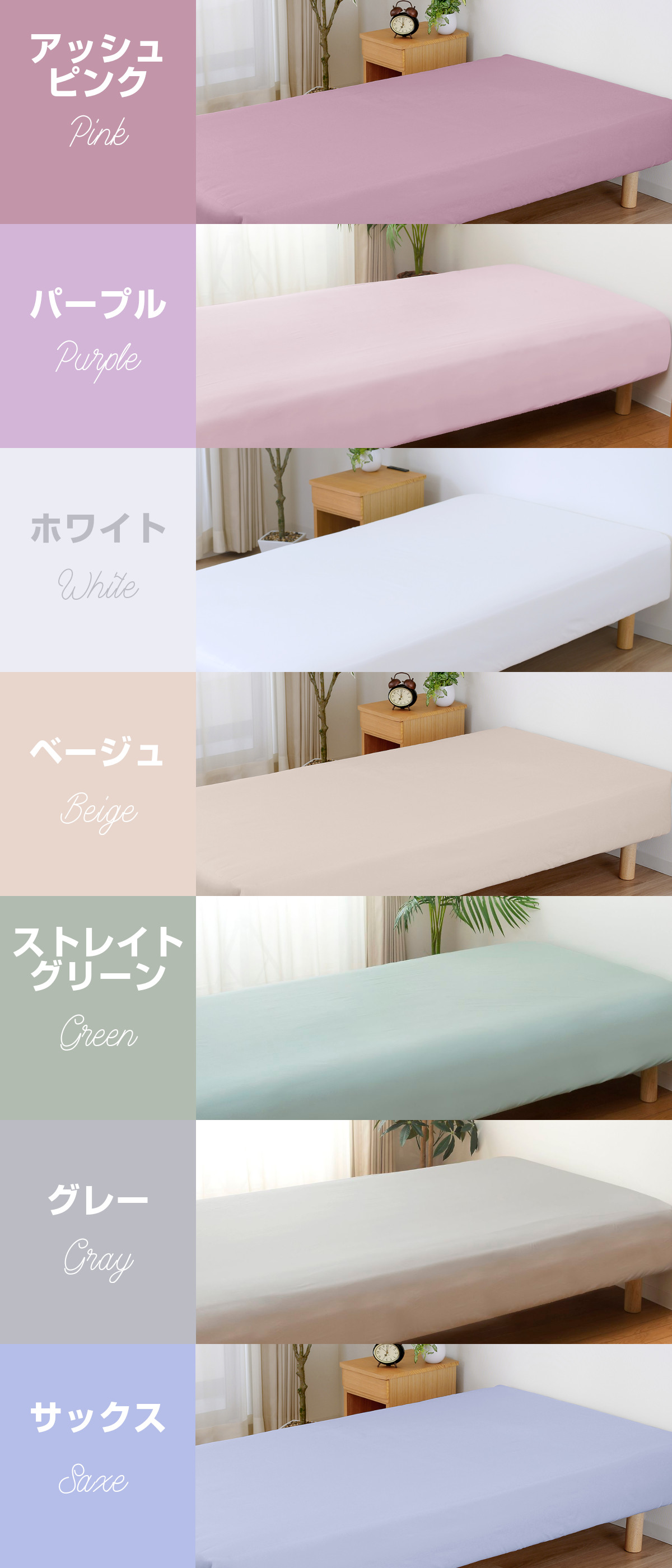 if セミダブル　シーツ imgrc0095869230.jpg