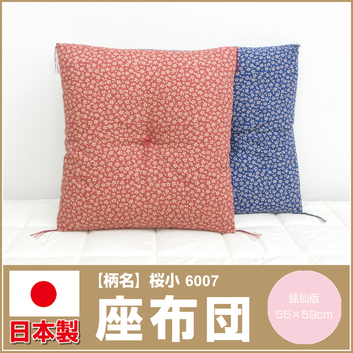 高級　婚礼用　麻ちりめん　真綿　座布団　5枚セット 座布団 5枚組 小桜 55×59 日本製 お盆 お彼岸 法事 居酒屋 シンプル