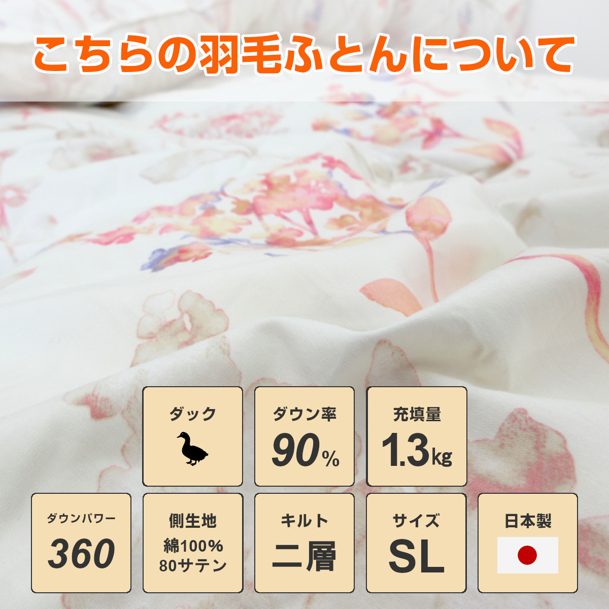 羽毛布団 シングル 増量 抗菌防臭羽毛 ブルー 日本製　特別価格　BL 羽毛布団 シングル 増量 抗菌防臭羽毛 ブルー 日本製 特別価格 BL