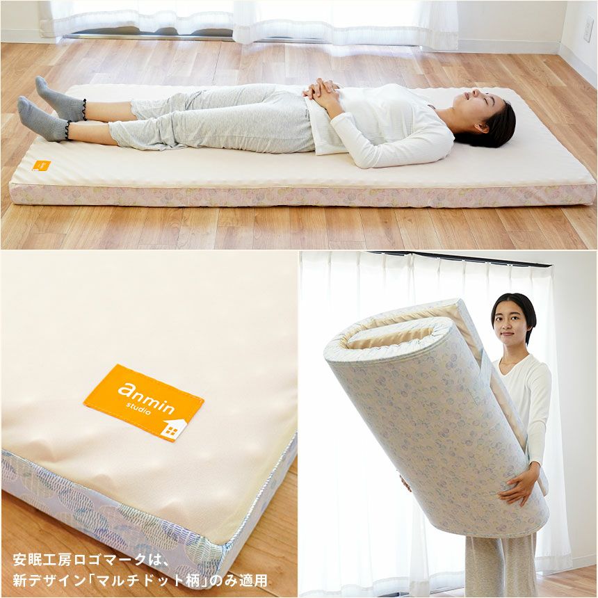 西川 安眠工房 点で支える 健康敷きふとん マットレス フラットタイプ