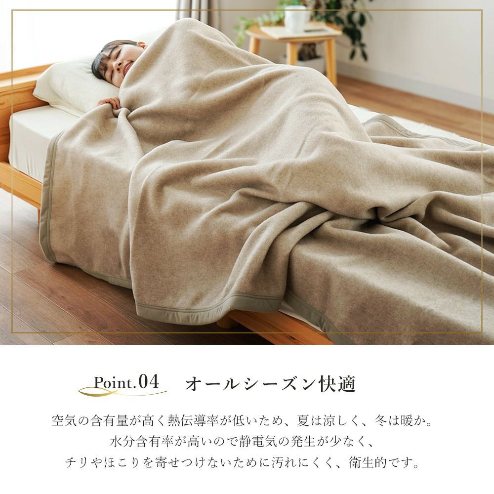 西川 ウール & カシミヤ 毛布 シングル ブランケット 日本製 | ね
