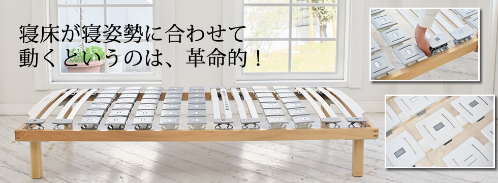 ウッドスプリングベッドの代表格 イタリア製（ドルサル社）ベッド