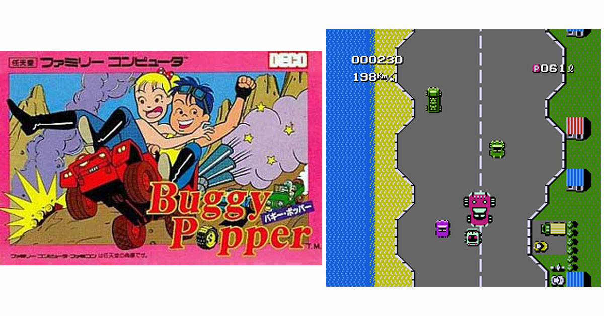 FC バギーポッパーBuggy Popper ファミコン