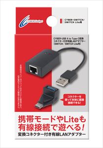 サイバーガジェット】Nintendo Switch Lite本体に有線接続できる