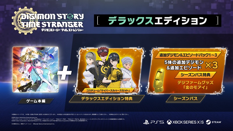 デジモンストーリータイムストレンジャー」予約情報まとめ！予約特典