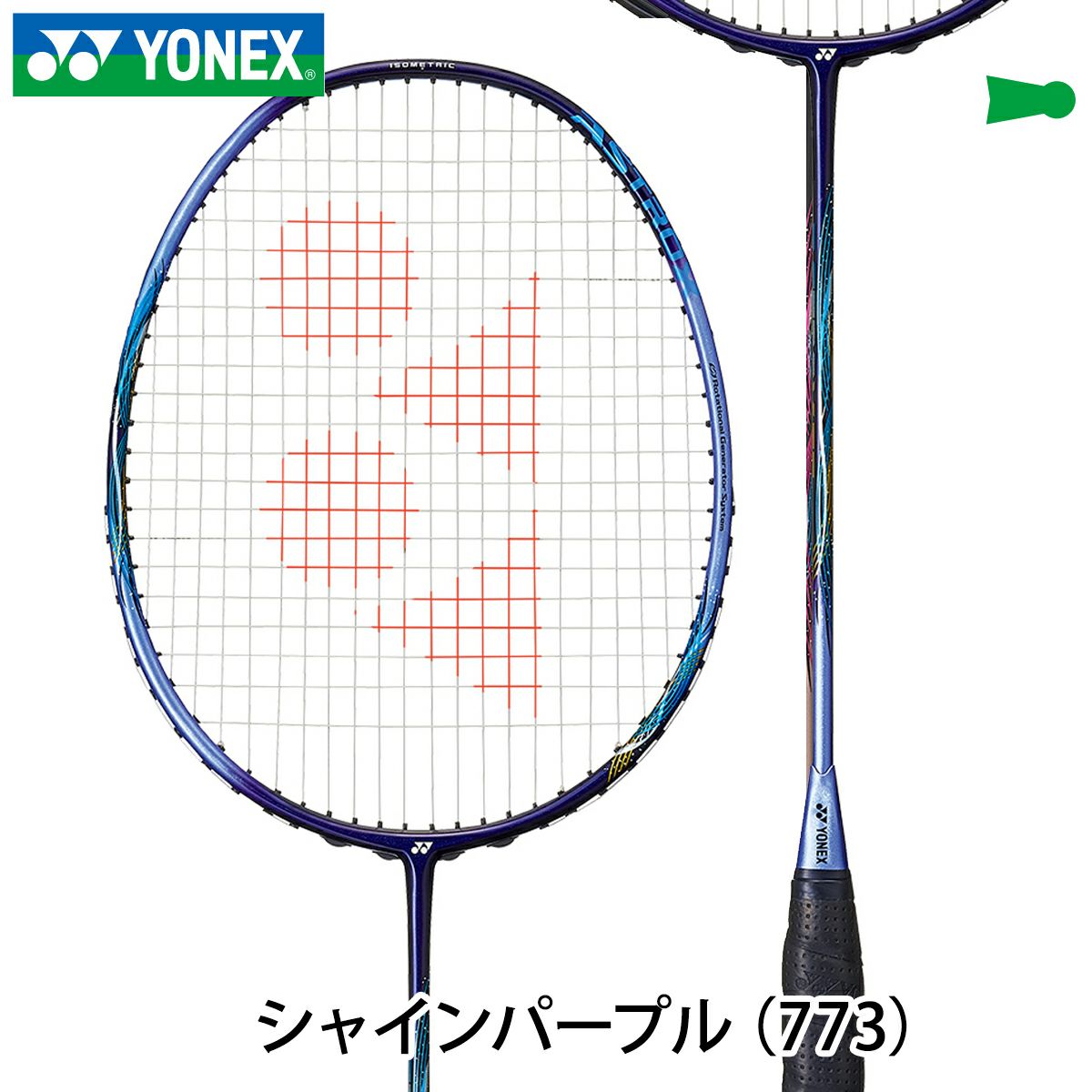 バドミントンラケット ASTROX 55 A アストロクス YONEX ヨネックス