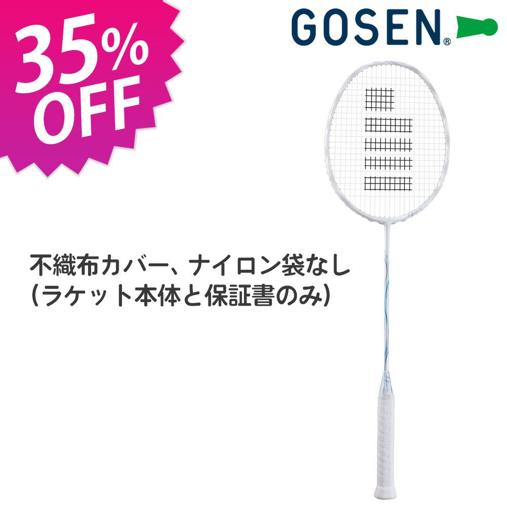 数量限定！35％OFF】GOSEN バドミントンラケット INFERNO TOUCH