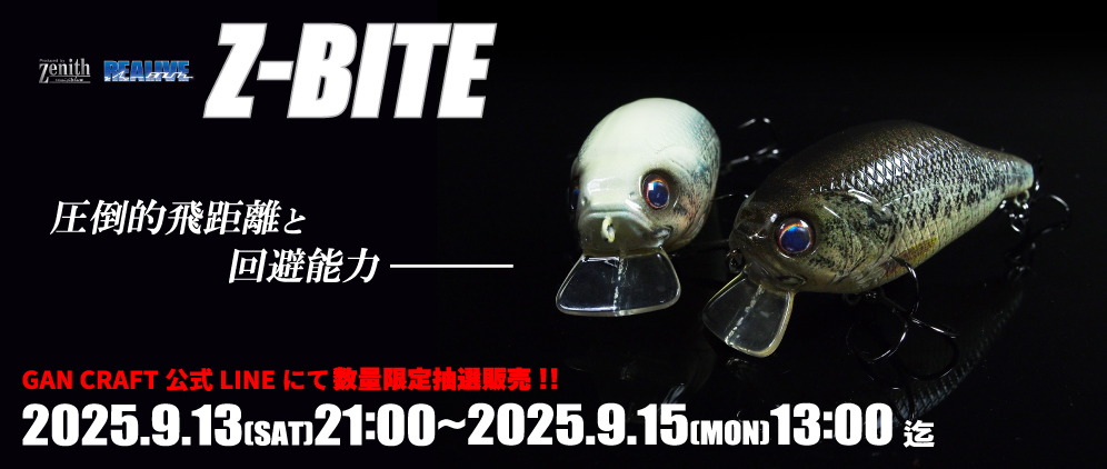 GAN CRAFT [HIGH POTENTIAL ORIGINAL LURES]