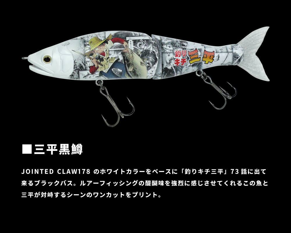 GAN CRAFT [HIGH POTENTIAL ORIGINAL LURES]