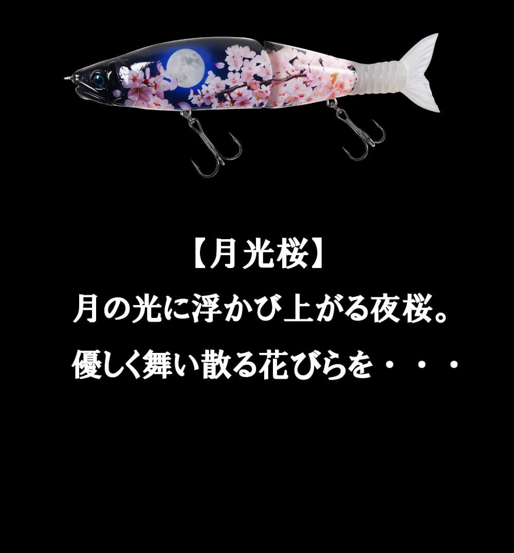 GAN CRAFT [月光桜]